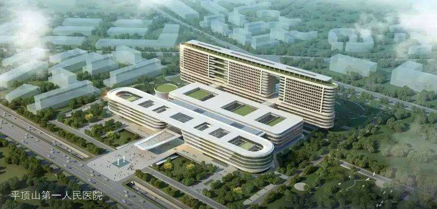 河南省平頂山市第一人民醫院